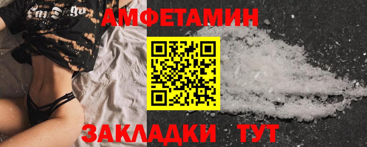 Сосновоборск  Амфетамин  Вход с VPN  Amphetamine Розовый 