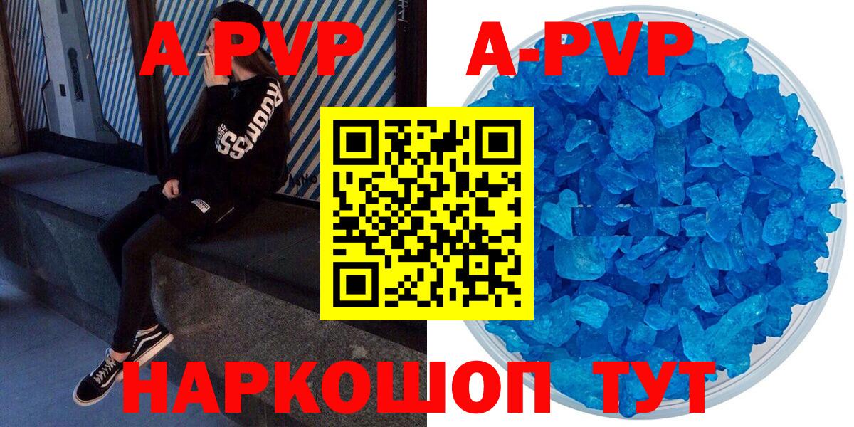 Сосновоборск  А ПВП крисы CK  Вход с VPN  Alpha PVP Соль 