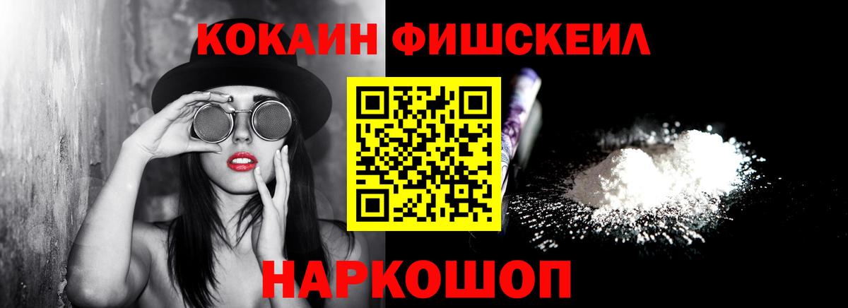 Cocaine 98%  Вход с VPN  Кокаин  Сосновоборск 