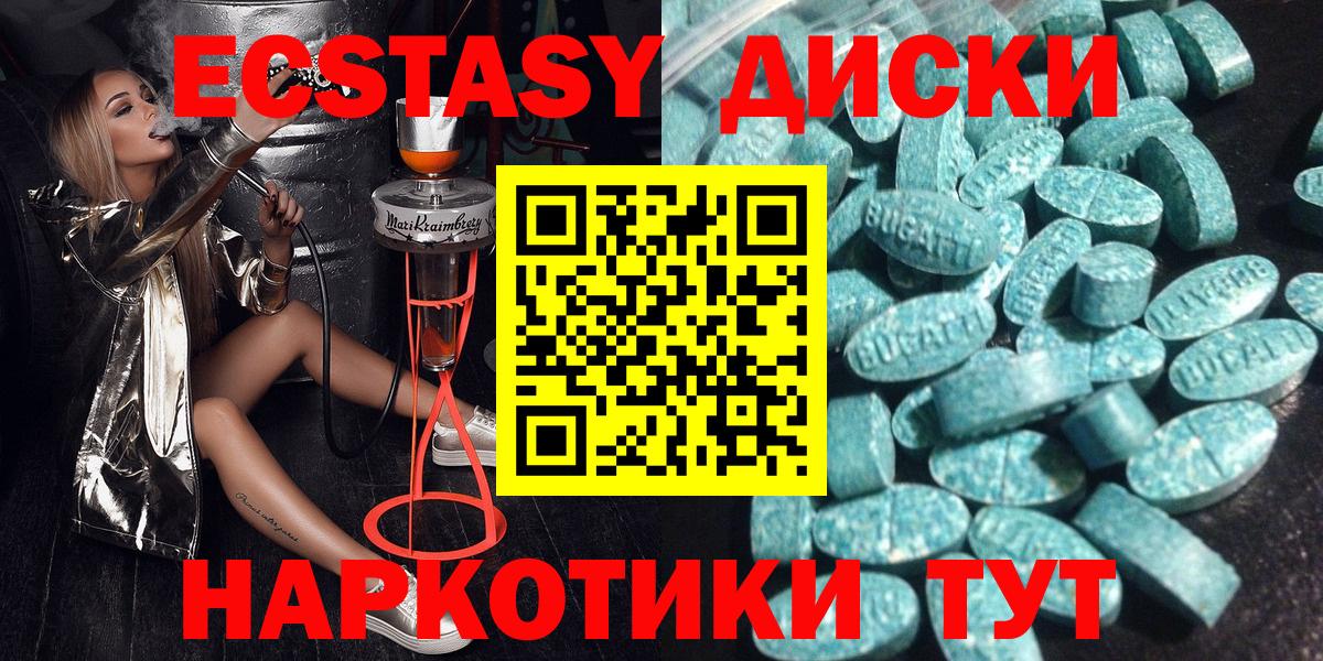 Экстази VHQ Сосновоборск