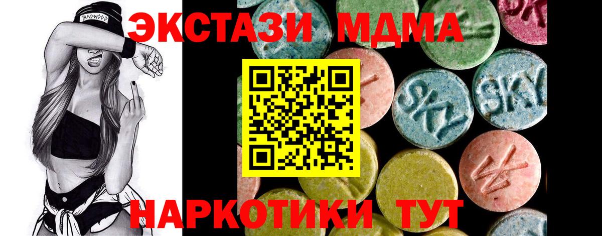 ЭКСТАЗИ  Ecstasy ешки  магазин  наркотиков  ЭКСТАЗИ TESLA  Сосновоборск  ОМГ ОМГ ТОР  Вход с VPN 