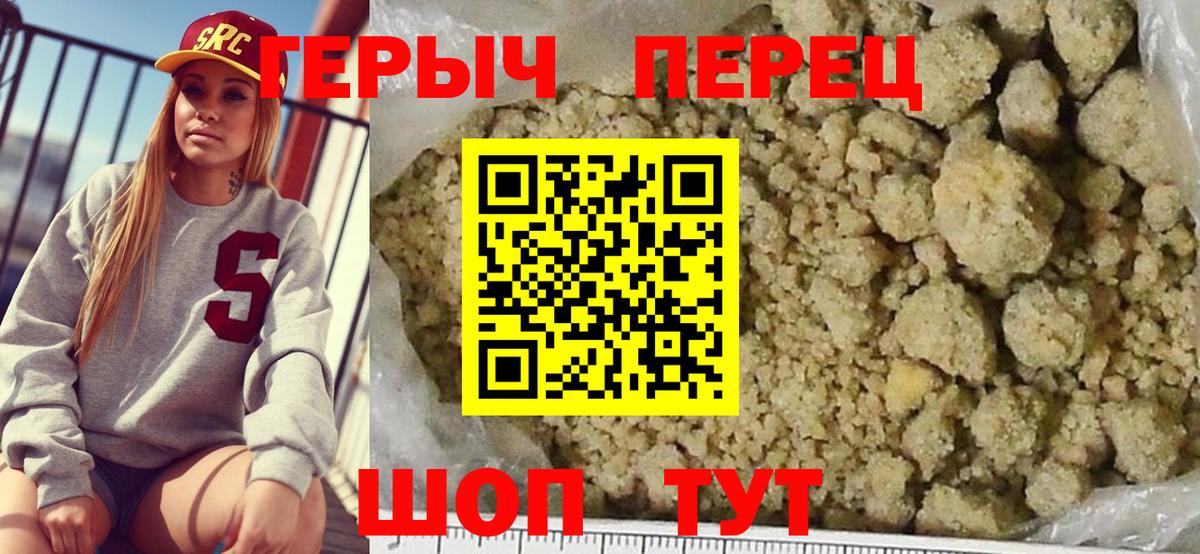 Сосновоборск  Героин Heroin  Вход с VPN 