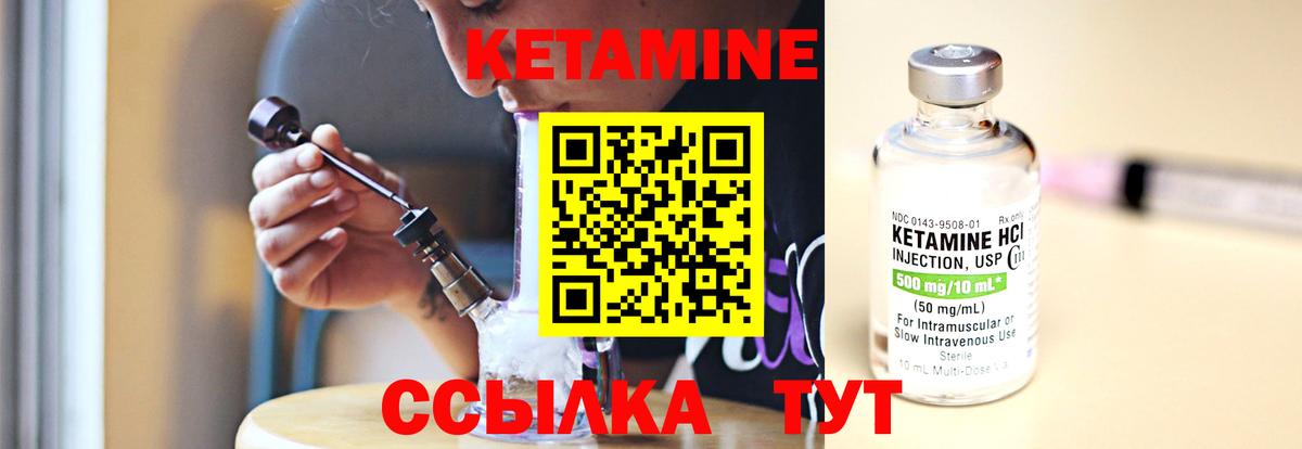 Сосновоборск  Кетамин ketamine  это Telegram  Вход с VPN 