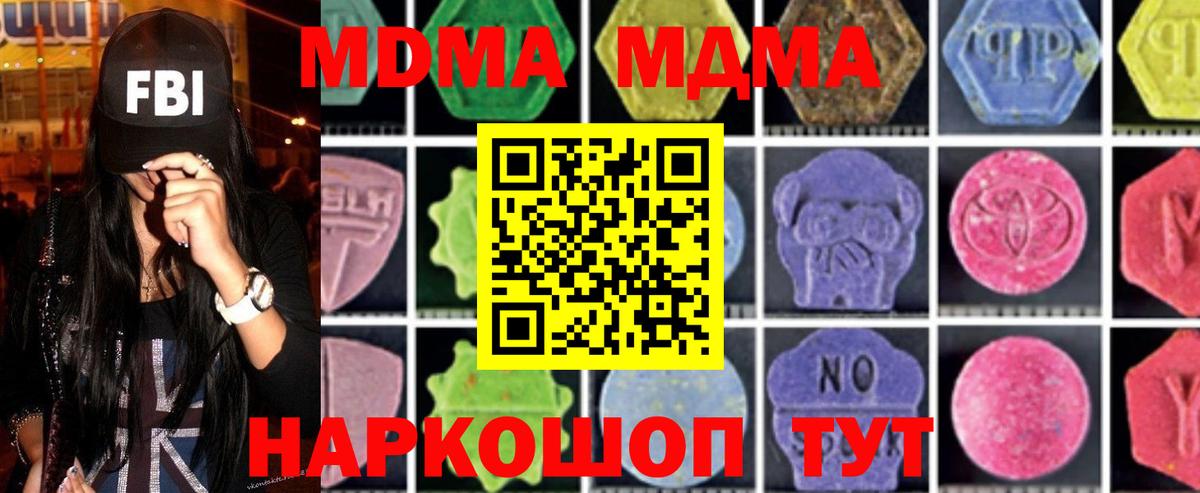 MDMA crystal  Вход с VPN  Сосновоборск  МДМА молли 
