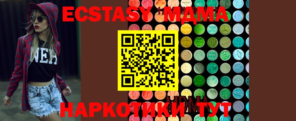 МДМА молли Сосновоборск