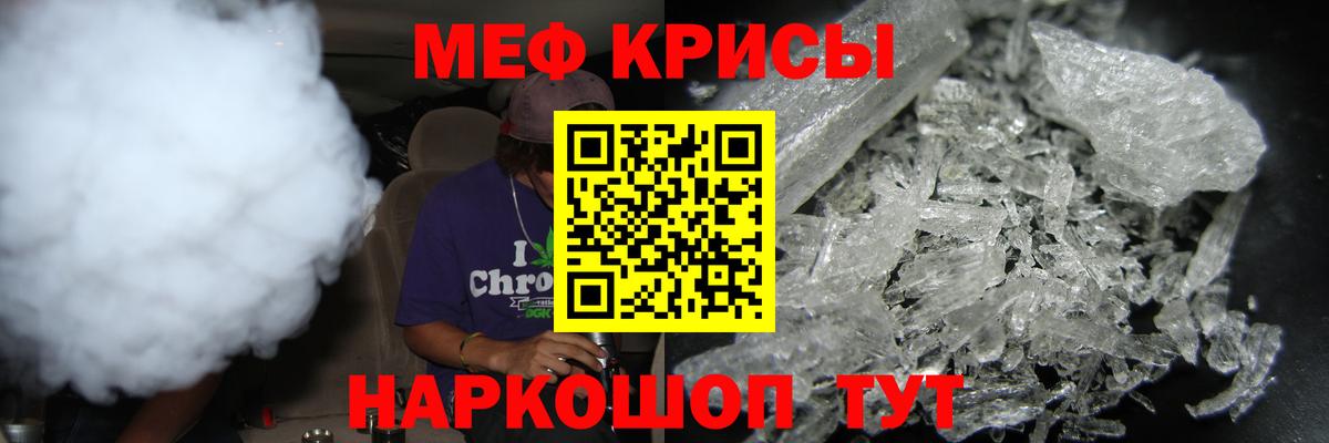 Мефедрон 4 MMC  Мефедрон  Сосновоборск  Вход с VPN 