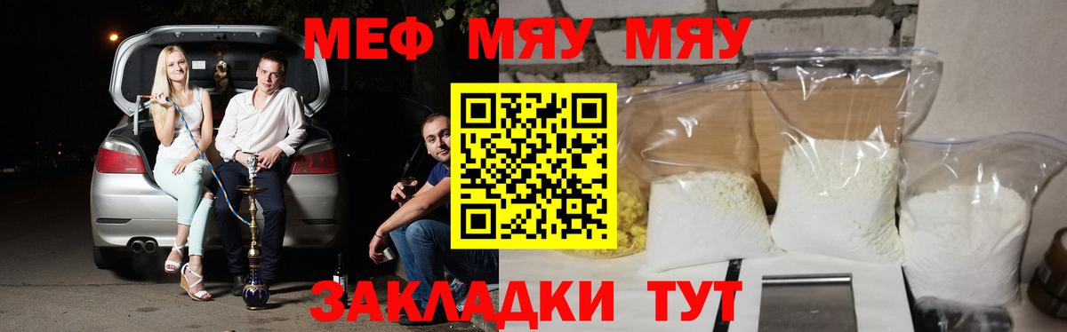 МЕФ кристаллы Сосновоборск