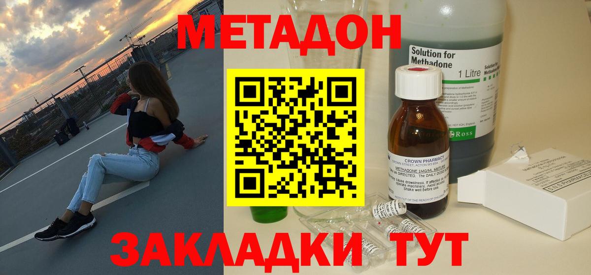 Сосновоборск  Метадон мёд  Вход с VPN 