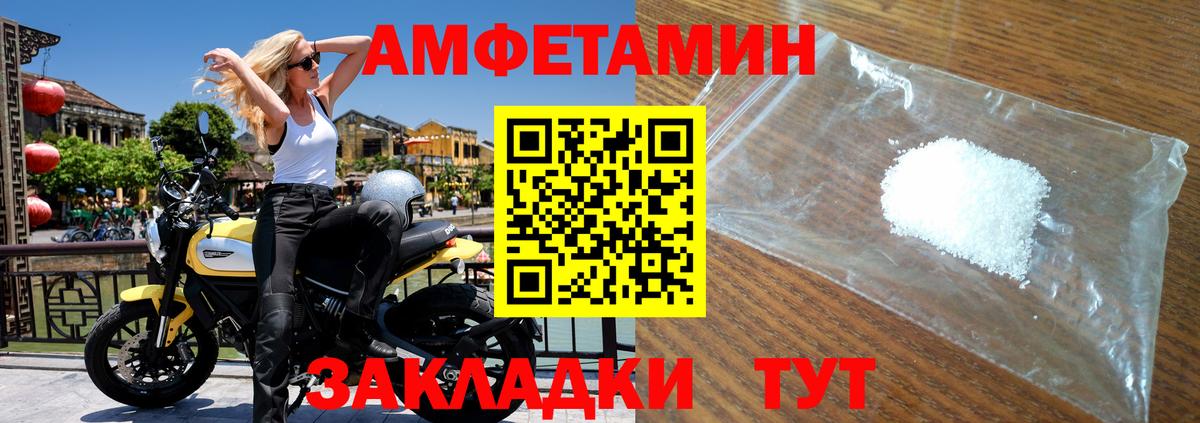 Сосновоборск  Первитин кристалл  Первитин  Вход с VPN  Первитин кристалл 