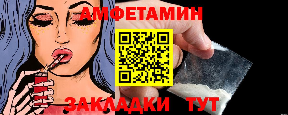 МЕТАМФЕТАМИН Декстрометамфетамин 99.9% Сосновоборск