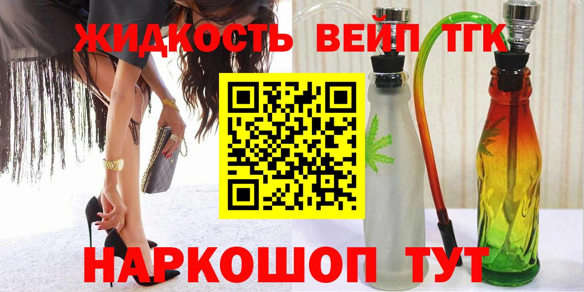 Дистиллят ТГК жижа  Вход с VPN  Сосновоборск 